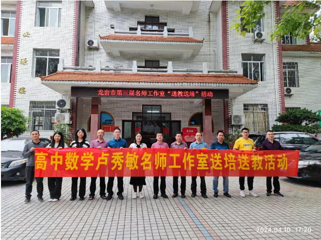 深耕细研展风采 送培送教琢匠心｜陈志芳名师工作室、卢秀敏名师工作室、范金雪名师工作室赴侨育中学“送培送教”